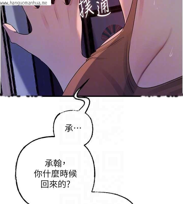 韩国漫画岳母为何那样韩漫_岳母为何那样-第82话-承翰…我也想要…在线免费阅读-韩国漫画-第26张图片