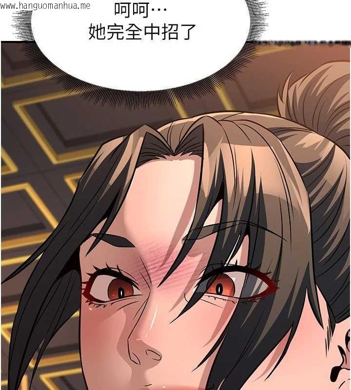 韩国漫画炼欲:色魔再临韩漫_炼欲:色魔再临-第21话-秘术-雌雄同体之术在线免费阅读-韩国漫画-第108张图片