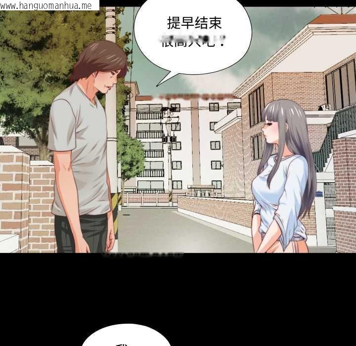 韩国漫画无法上色的关系/爱上弟子韩漫_无法上色的关系/爱上弟子-第4话在线免费阅读-韩国漫画-第48张图片