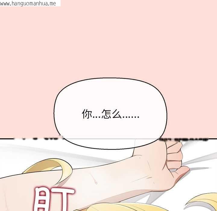 韩国漫画公主殿下要收种子啦！/公主抢孕大作战韩漫_公主殿下要收种子啦！/公主抢孕大作战-第11话在线免费阅读-韩国漫画-第99张图片