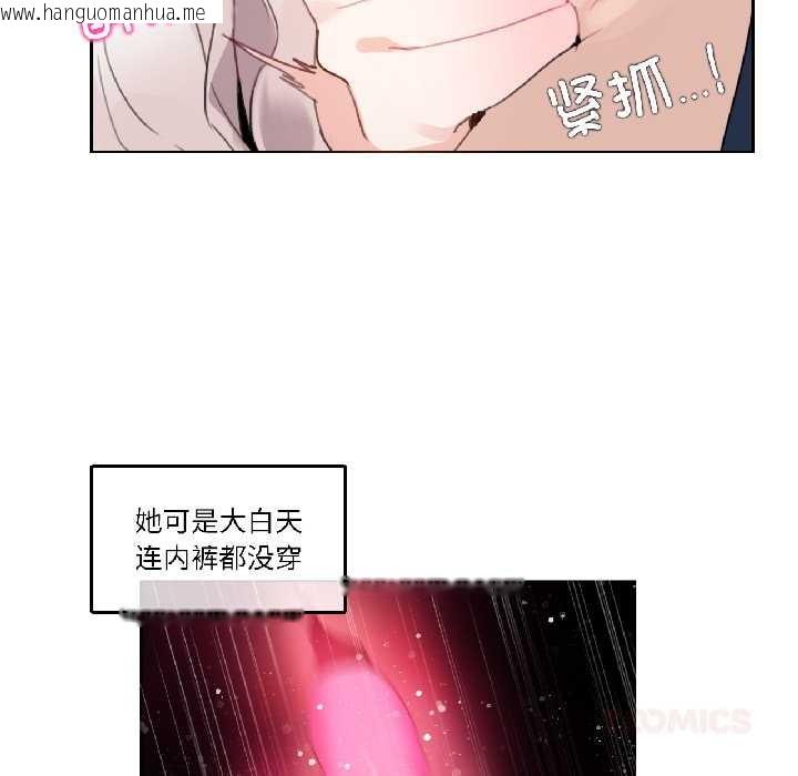 韩国漫画无与伦比的日常韩漫_无与伦比的日常-第35话在线免费阅读-韩国漫画-第14张图片