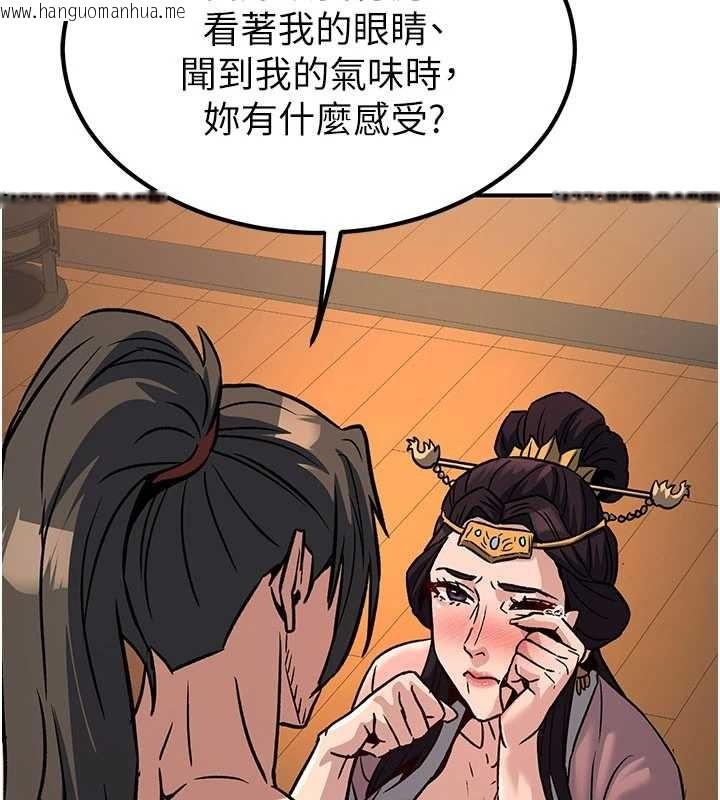 韩国漫画炼欲:色魔再临韩漫_炼欲:色魔再临-第22话-原来这就是闺房之乐在线免费阅读-韩国漫画-第115张图片