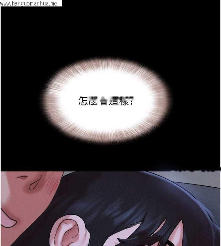 韩国漫画韶恩韩漫_韶恩-第78话-帮我打手枪在线免费阅读-韩国漫画-第53张图片