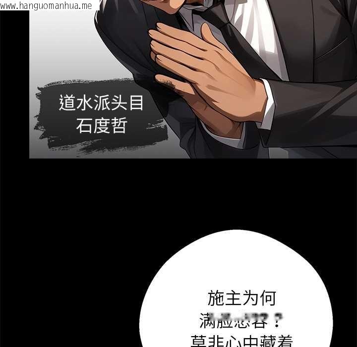 韩国漫画黑道X上班族/我身体里的那个家伙韩漫_黑道X上班族/我身体里的那个家伙-第37话在线免费阅读-韩国漫画-第12张图片