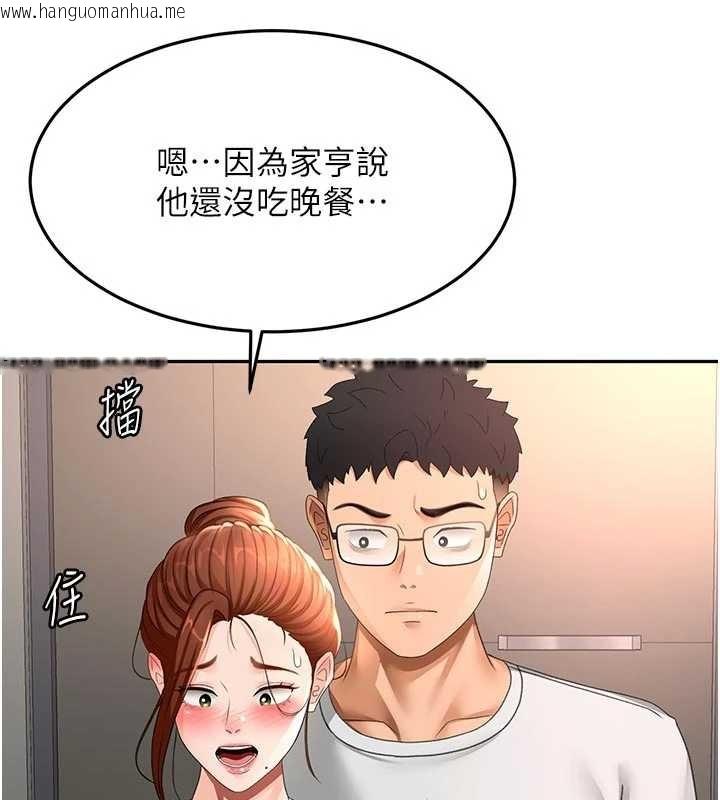 韩国漫画顶加套房的春天韩漫_顶加套房的春天-第48话-叮咚!我来吃阿姨了~在线免费阅读-韩国漫画-第133张图片