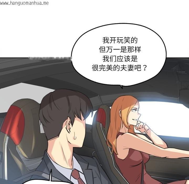 韩国漫画爸爸也疯狂韩漫_爸爸也疯狂-第38话在线免费阅读-韩国漫画-第83张图片