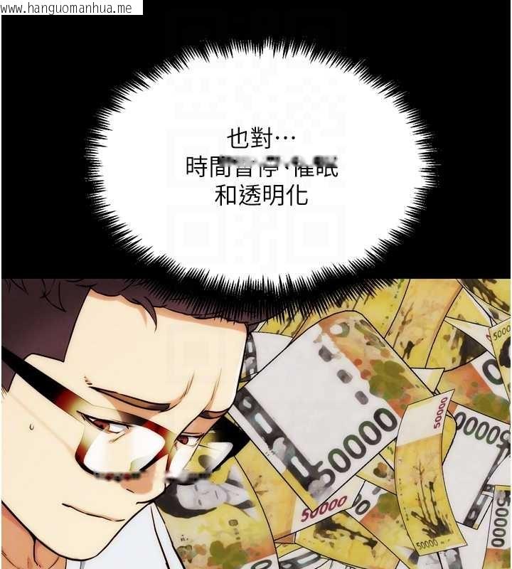 韩国漫画G斗吧!真人肉搏王韩漫_G斗吧!真人肉搏王-第30话-被迫分离的眷侣在线免费阅读-韩国漫画-第93张图片