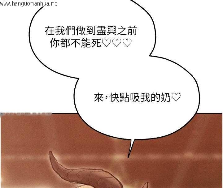 韩国漫画人妻猎人韩漫_人妻猎人-第108话-体验性冷感魔法黑森林在线免费阅读-韩国漫画-第8张图片