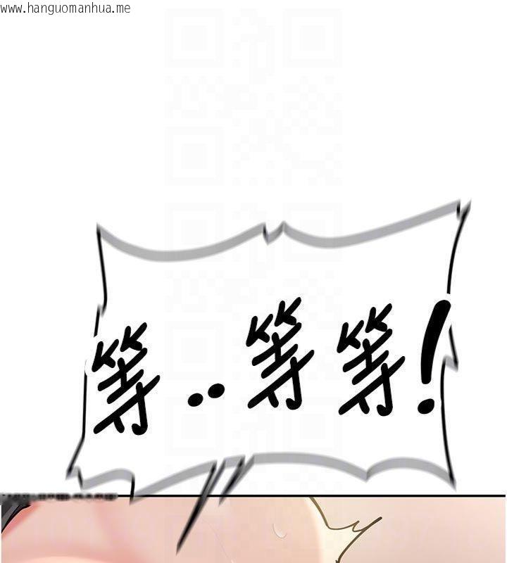 韩国漫画新生老司机韩漫_新生老司机-第13话-看好了，我不是费南雪在线免费阅读-韩国漫画-第91张图片