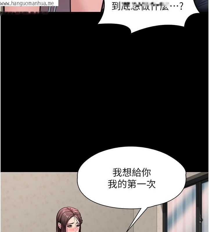 韩国漫画守护妳韩漫_守护妳-第10话-成为彼此的第一次在线免费阅读-韩国漫画-第155张图片