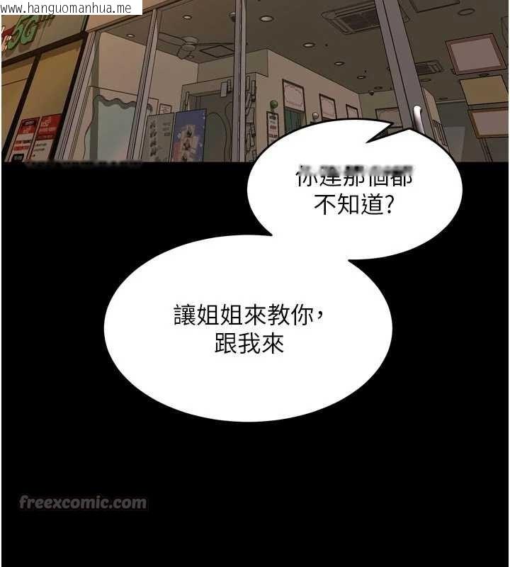 韩国漫画狱火重生韩漫_狱火重生-第47话-欢迎主人「回家」在线免费阅读-韩国漫画-第70张图片