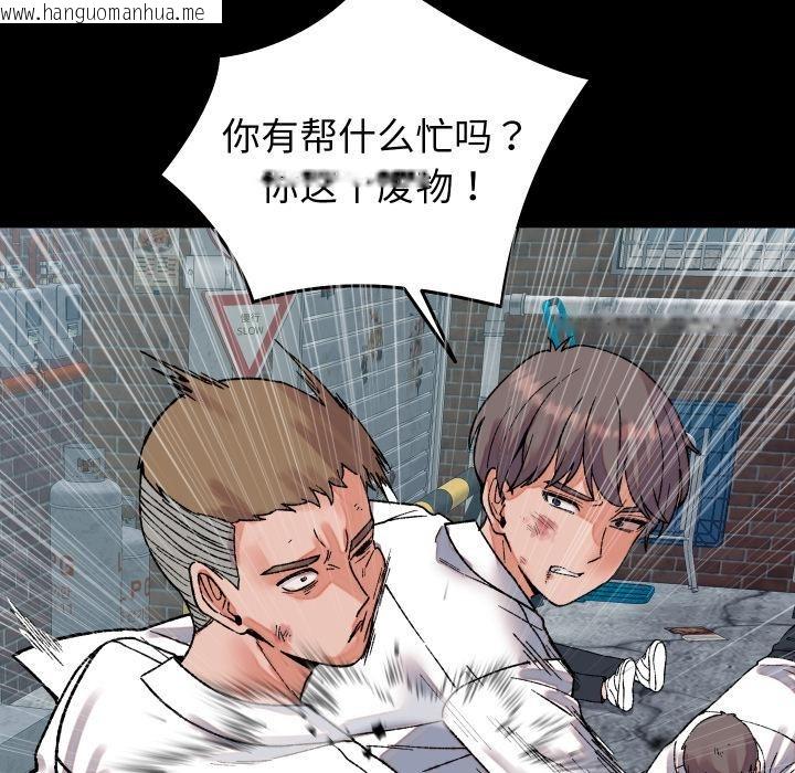 韩国漫画少爷的替身韩漫_少爷的替身-第31话在线免费阅读-韩国漫画-第5张图片