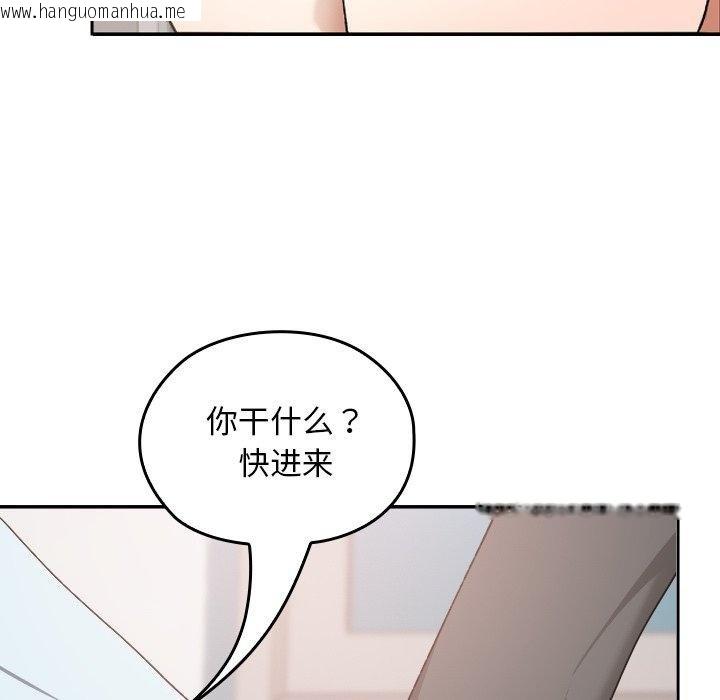 韩国漫画校花的双面生活韩漫_校花的双面生活-第18话在线免费阅读-韩国漫画-第122张图片