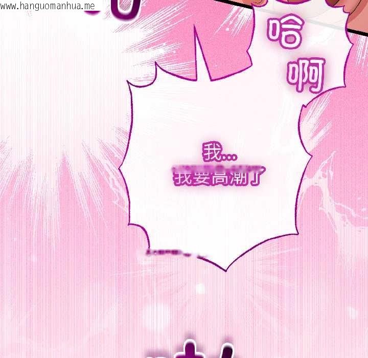 韩国漫画与初恋的意外同居韩漫_与初恋的意外同居-第46话在线免费阅读-韩国漫画-第61张图片