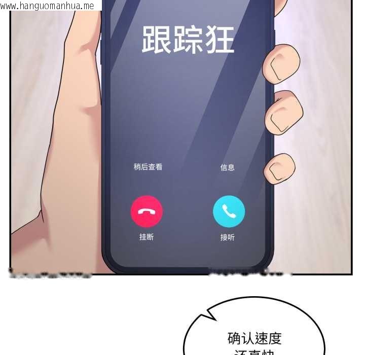 韩国漫画男人止步韩漫_男人止步-第36话在线免费阅读-韩国漫画-第167张图片