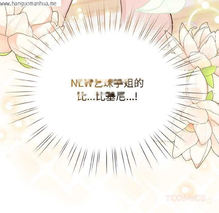 韩国漫画配角的生存任务韩漫_配角的生存任务-第43话在线免费阅读-韩国漫画-第102张图片