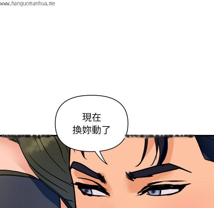 韩国漫画顶级豪门秘辛韩漫_顶级豪门秘辛-第29话在线免费阅读-韩国漫画-第133张图片
