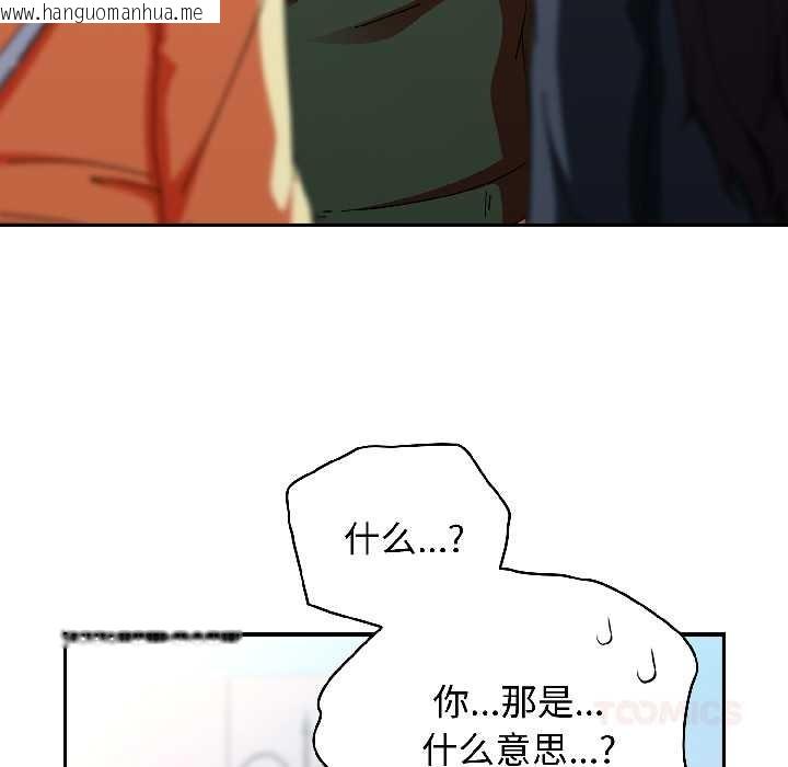 韩国漫画硬也要拍完韩漫_硬也要拍完-第18话在线免费阅读-韩国漫画-第63张图片