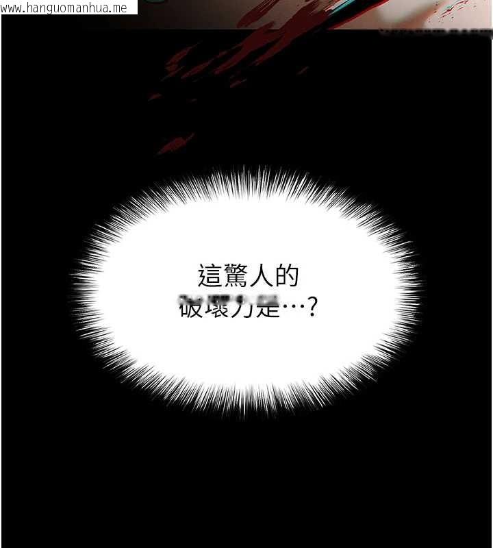 韩国漫画末日雕堡韩漫_末日雕堡-第59话-把妳改造成行走飞机杯在线免费阅读-韩国漫画-第225张图片