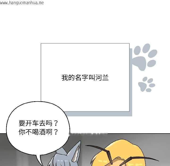 韩国漫画野兽的王国/野兽的乐章韩漫_野兽的王国/野兽的乐章-第1话在线免费阅读-韩国漫画-第16张图片