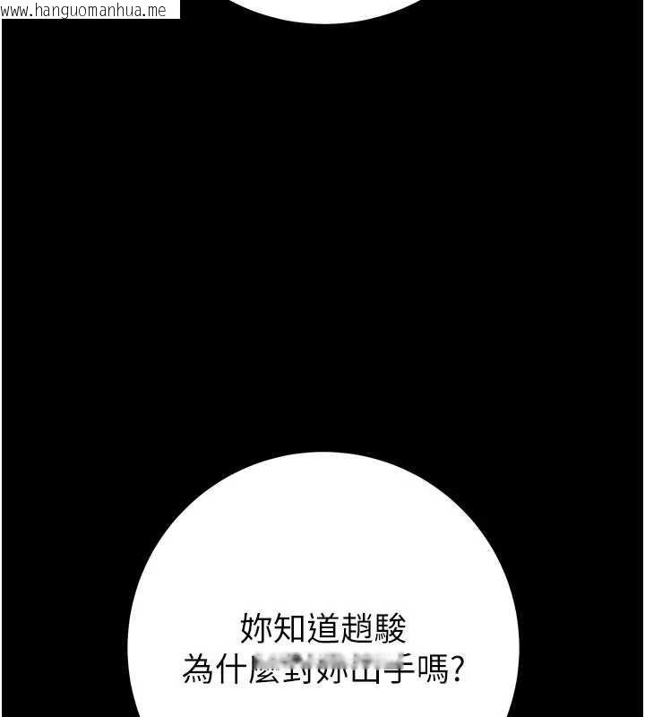 韩国漫画掠夺行动韩漫_掠夺行动-第85话-他操了妳几次?在线免费阅读-韩国漫画-第127张图片