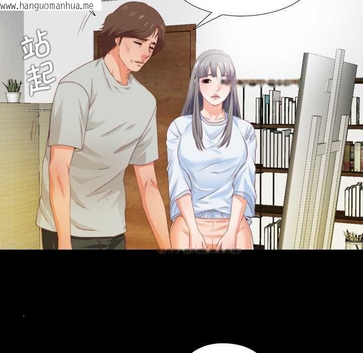 韩国漫画无法上色的关系/爱上弟子韩漫_无法上色的关系/爱上弟子-第4话在线免费阅读-韩国漫画-第18张图片