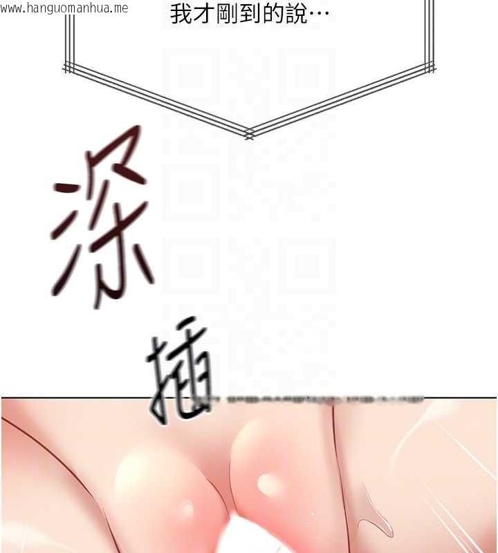 韩国漫画鲁蛇社畜的金手指韩漫_鲁蛇社畜的金手指-第51话-老公，人家在「忙」在线免费阅读-韩国漫画-第85张图片