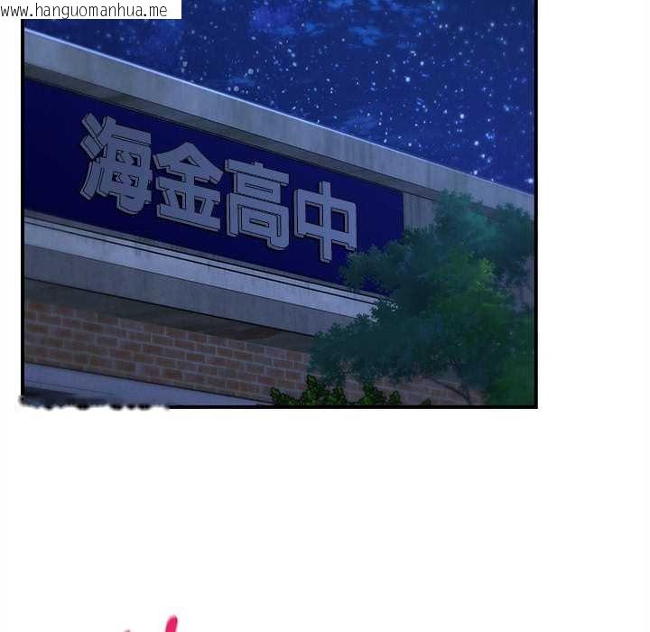 韩国漫画危险同学会韩漫_危险同学会-第96话在线免费阅读-韩国漫画-第79张图片