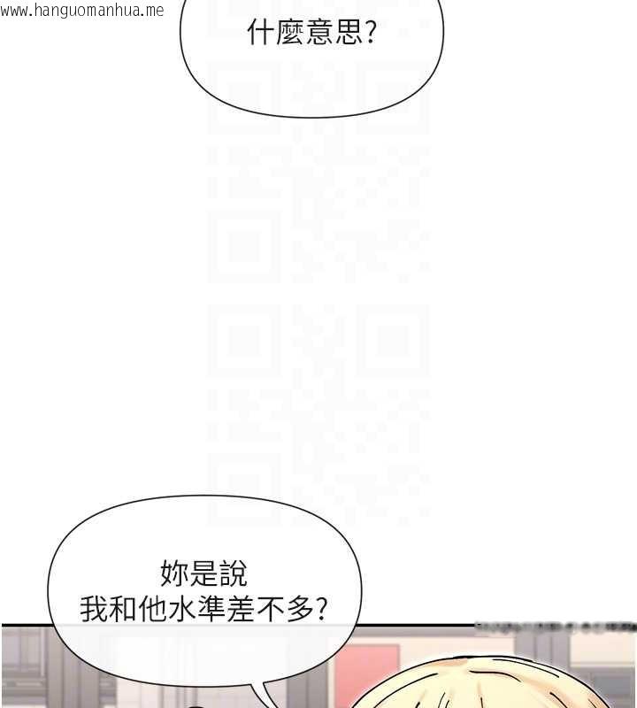 韩国漫画女神都在看这些?韩漫_女神都在看这些?-最终话-祝你们幸福在线免费阅读-韩国漫画-第78张图片
