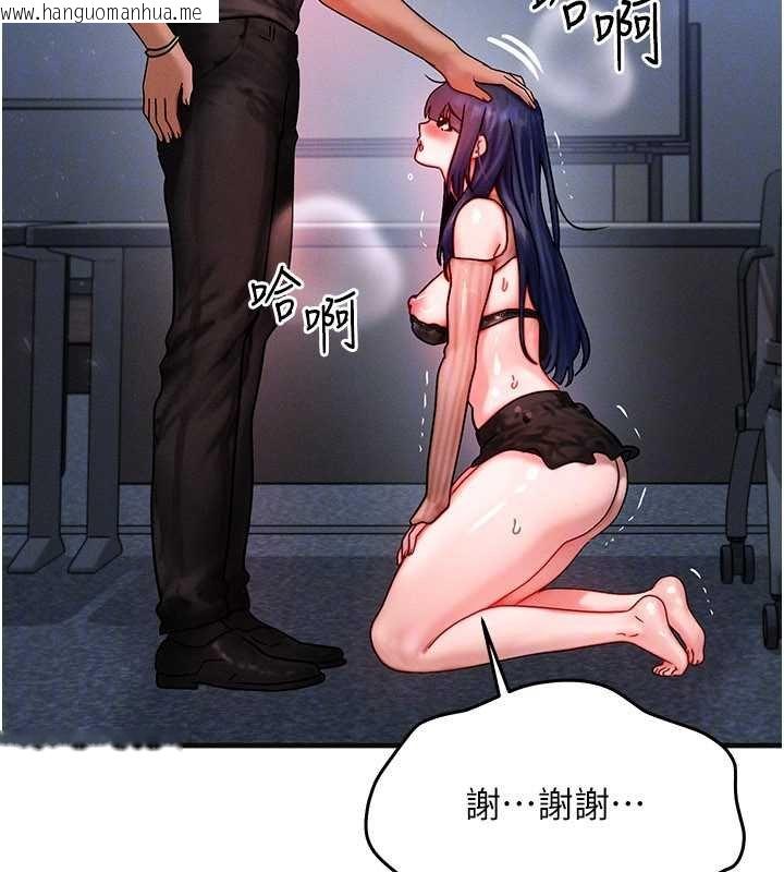 韩国漫画等价交换人生韩漫_等价交换人生-第41话-在教室调教小母狗在线免费阅读-韩国漫画-第132张图片