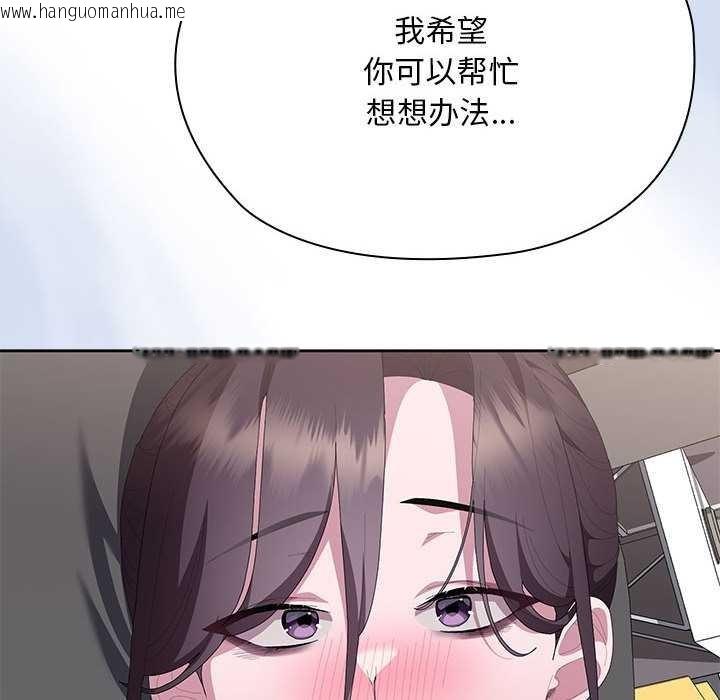 韩国漫画大企业里的小秘密/在大企业当废柴韩漫_大企业里的小秘密/在大企业当废柴-第66话在线免费阅读-韩国漫画-第143张图片