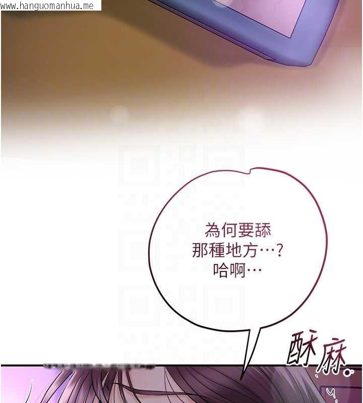 韩国漫画花容湿色:取花点韩漫_花容湿色:取花点-第81话-现在…换我帮你…在线免费阅读-韩国漫画-第79张图片