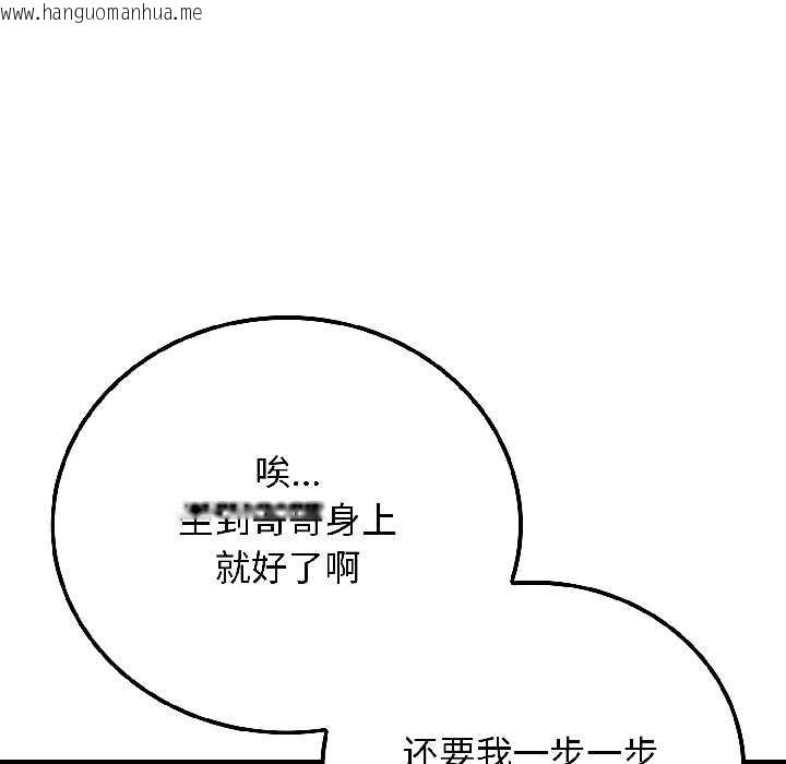 韩国漫画悖岛审判/悖论韩漫_悖岛审判/悖论-第6话在线免费阅读-韩国漫画-第90张图片