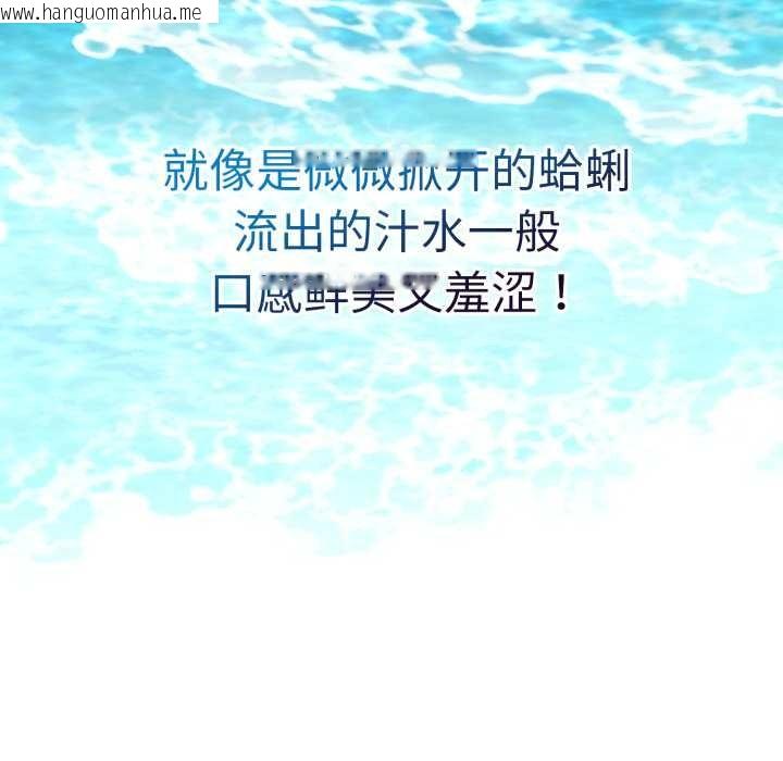 韩国漫画爱的调味课/新娘料理课程韩漫_爱的调味课/新娘料理课程-第1话在线免费阅读-韩国漫画-第239张图片