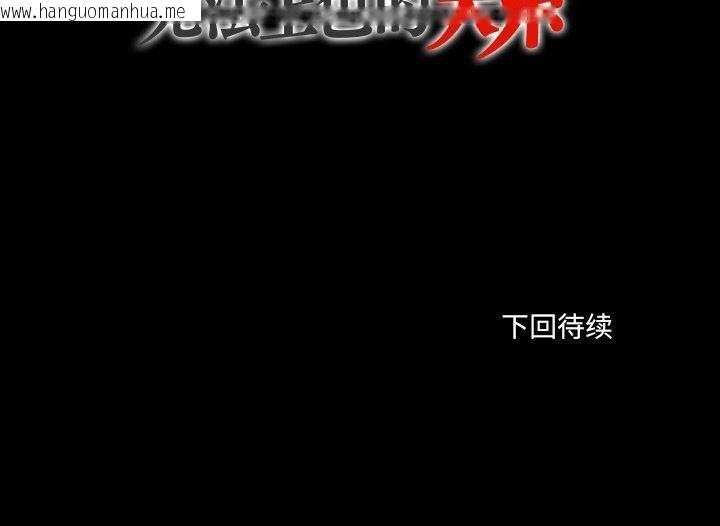 韩国漫画无法上色的关系/爱上弟子韩漫_无法上色的关系/爱上弟子-第1话在线免费阅读-韩国漫画-第130张图片