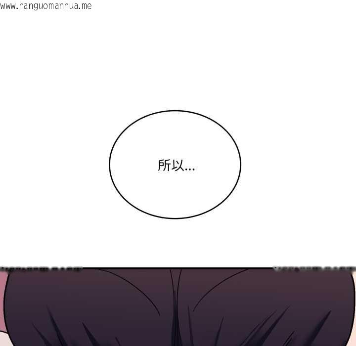 韩国漫画当狗不丢人韩漫_当狗不丢人-第36话在线免费阅读-韩国漫画-第164张图片