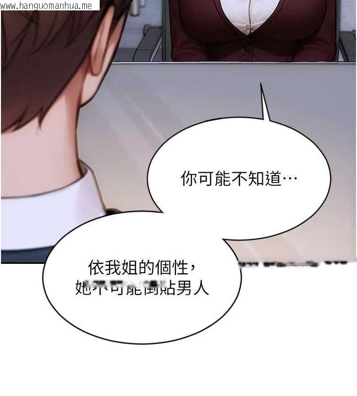韩国漫画单身即纵欲韩漫_单身即纵欲-第31话-妳有兴趣玩3p吗?在线免费阅读-韩国漫画-第45张图片