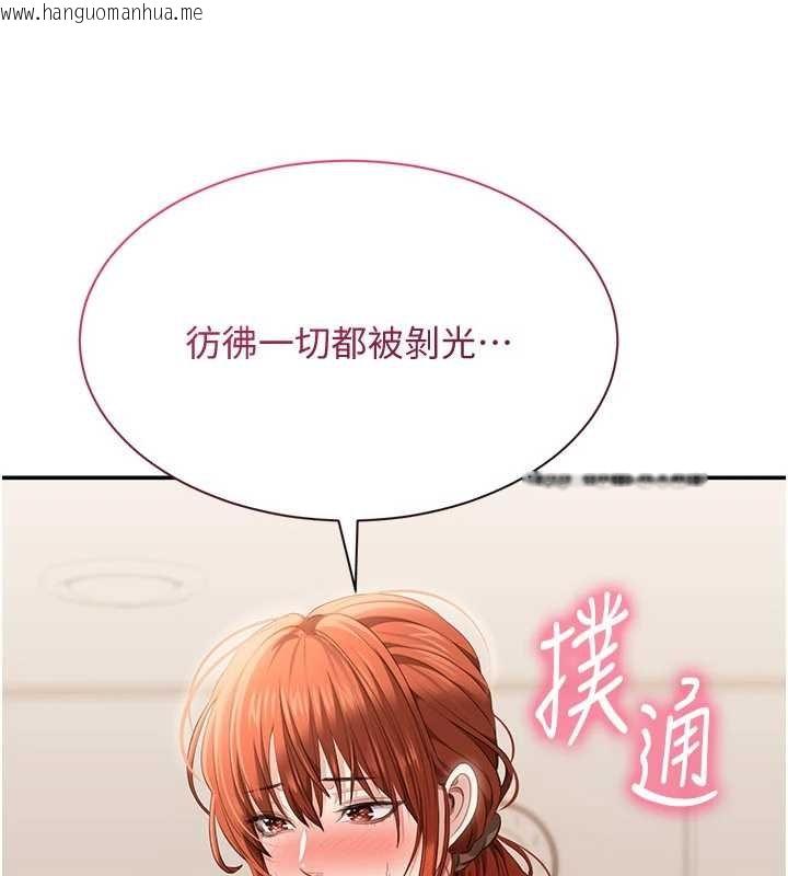 韩国漫画倒追游戏韩漫_倒追游戏-第29话-妳被威胁还这么享受啊在线免费阅读-韩国漫画-第9张图片