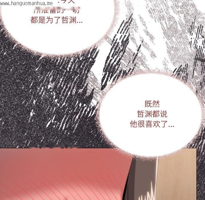 韩国漫画家人之间这样不好吧？韩漫_家人之间这样不好吧？-第75话在线免费阅读-韩国漫画-第105张图片