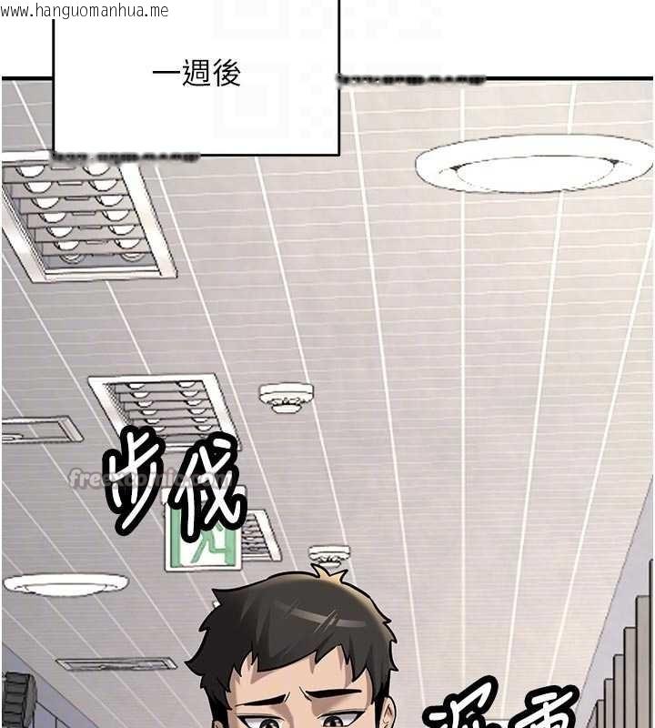 韩国漫画新生老司机韩漫_新生老司机-第12话-学生会长的真心告白在线免费阅读-韩国漫画-第105张图片