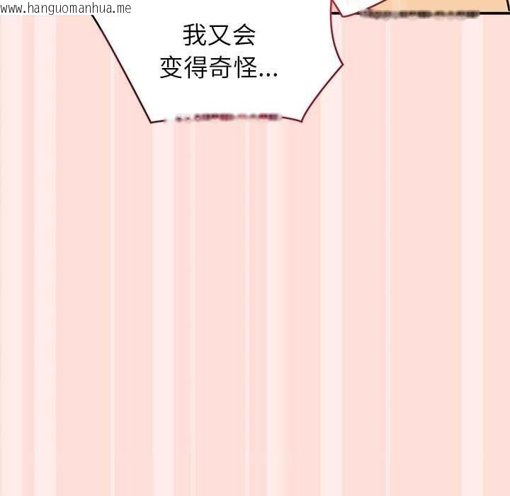 韩国漫画公主殿下要收种子啦！/公主抢孕大作战韩漫_公主殿下要收种子啦！/公主抢孕大作战-第11话在线免费阅读-韩国漫画-第144张图片