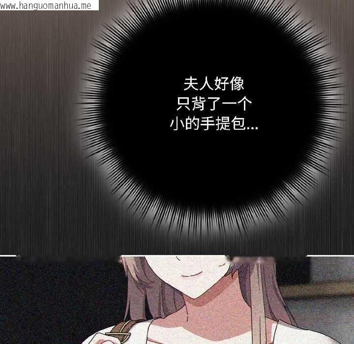 韩国漫画爱上你也好韩漫_爱上你也好-第45话在线免费阅读-韩国漫画-第132张图片