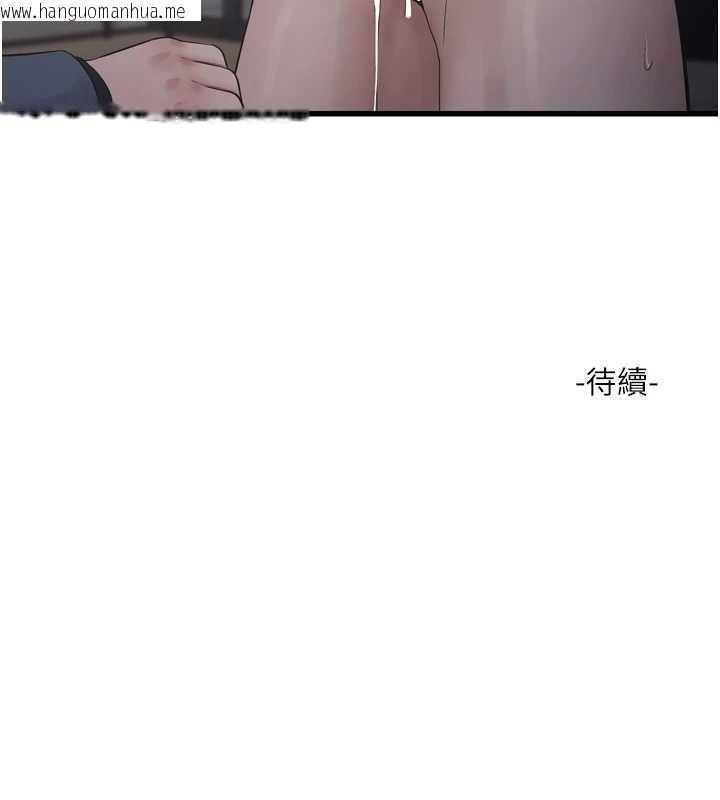 韩国漫画水电工日志韩漫_水电工日志-第115话-人妻的情色喷水秀在线免费阅读-韩国漫画-第95张图片