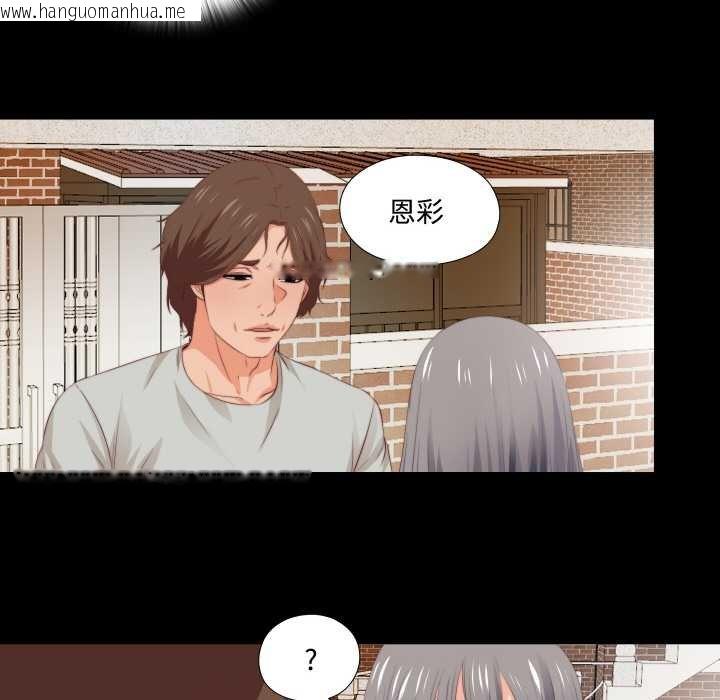 韩国漫画无法上色的关系/爱上弟子韩漫_无法上色的关系/爱上弟子-第4话在线免费阅读-韩国漫画-第52张图片