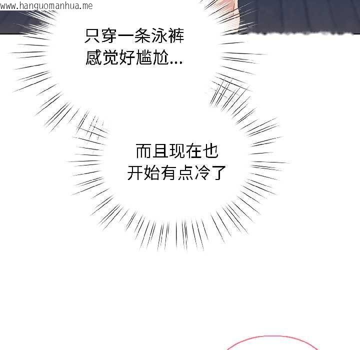 韩国漫画配角的生存任务韩漫_配角的生存任务-第43话在线免费阅读-韩国漫画-第81张图片