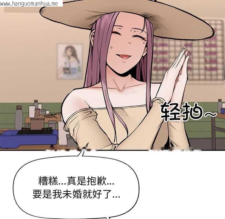 韩国漫画超导体觉醒/超导体大叔韩漫_超导体觉醒/超导体大叔-第18话在线免费阅读-韩国漫画-第6张图片