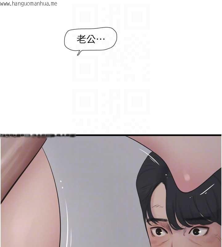 韩国漫画水电工日志韩漫_水电工日志-第115话-人妻的情色喷水秀在线免费阅读-韩国漫画-第76张图片