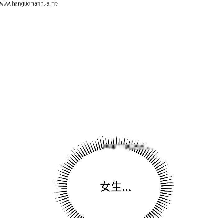 韩国漫画错位的星辰/今天也要加油韩漫_错位的星辰/今天也要加油-第24话在线免费阅读-韩国漫画-第92张图片