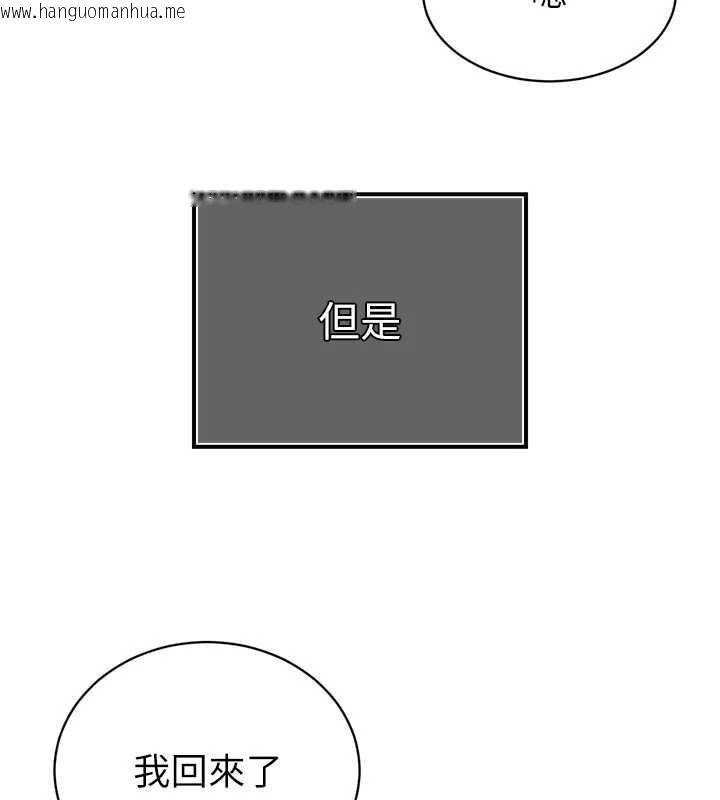 韩国漫画暴君会长的娇媳们韩漫_暴君会长的娇媳们-第17话-可爱的媳妇们正在等我在线免费阅读-韩国漫画-第174张图片