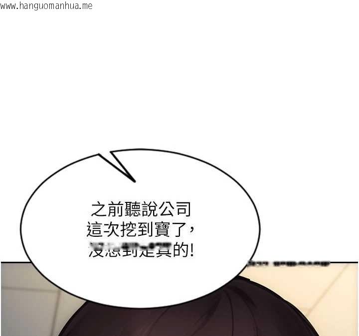 韩国漫画单身即纵欲韩漫_单身即纵欲-第30话-顶到妳乖乖说实话在线免费阅读-韩国漫画-第105张图片